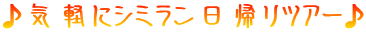 ��C�y�ɃV�~�������A��c�A�[��
